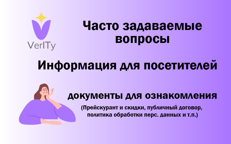 Документы и часто задаваемые вопросы