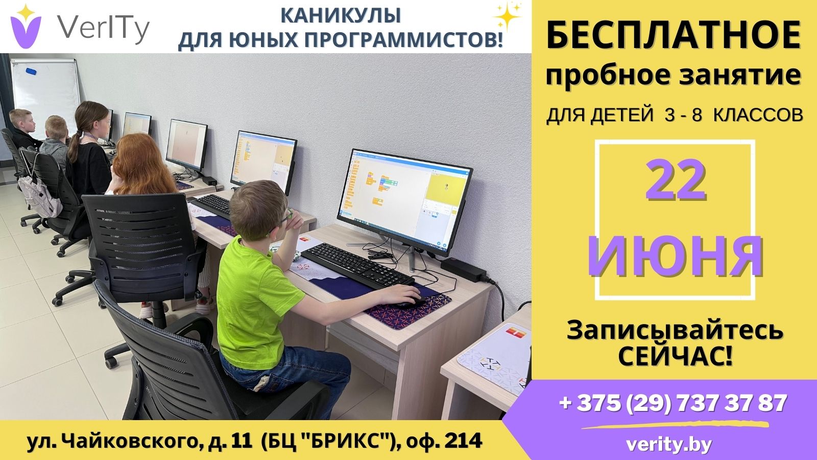 Приглашаем на бесплатное пробное занятие!