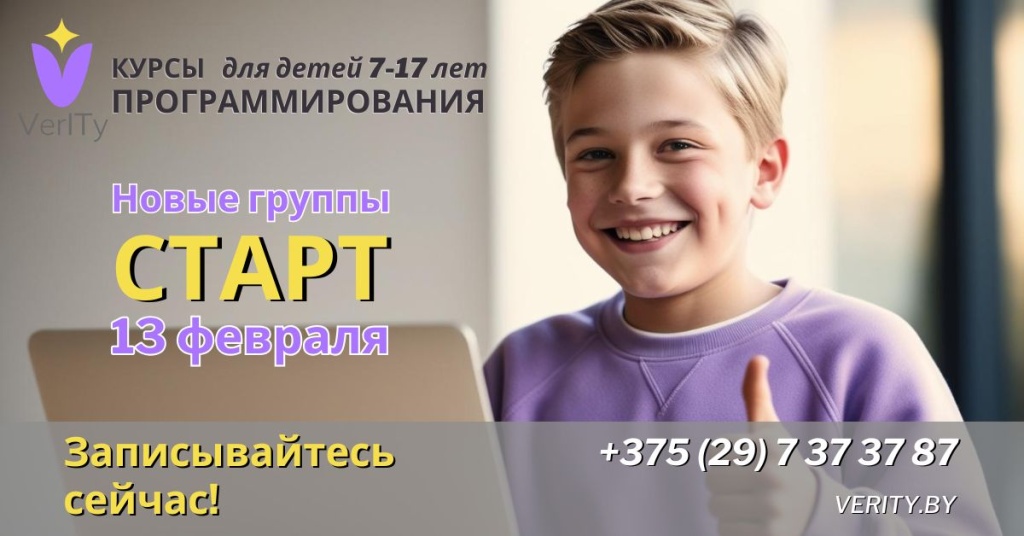 Компьютерные курсы для детей 7-15 лет. Начинаем в феврале! Компьютерные-курсы-для-детей-7-15-лет-Начинаем-в-феврале