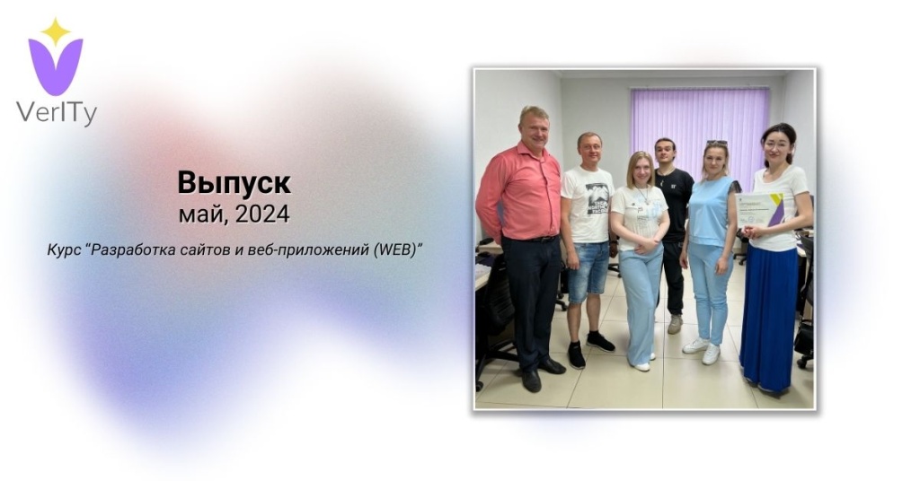 Разработка-сайтов-и-веб-приложений-WEB