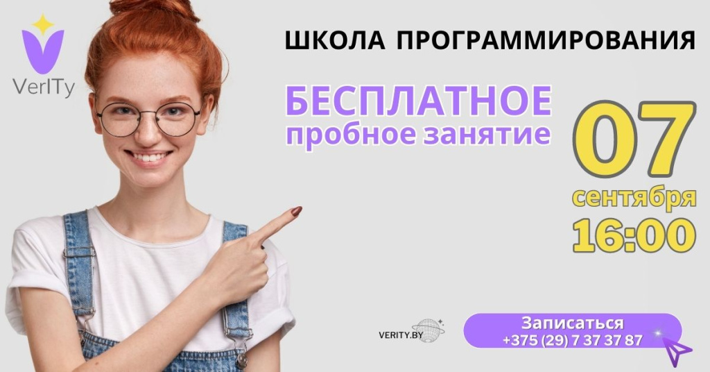 Бесплатное пробное занятие для подростков Бесплатное-пробное-занятие-для-старшеклассников