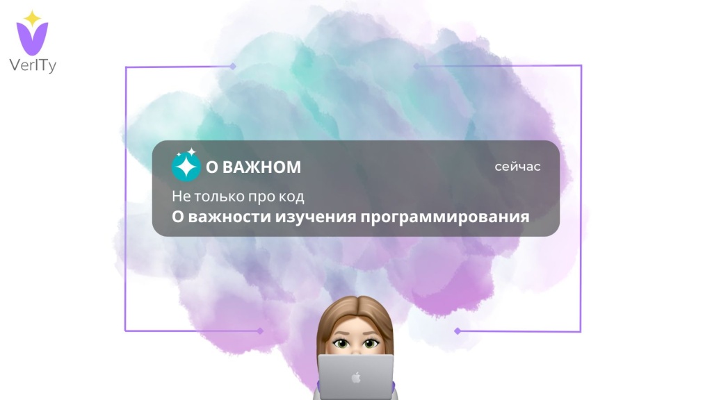 О важности изучения программирования О-важности-изучения-программирования