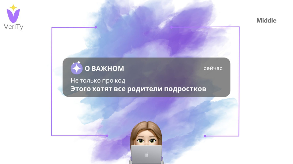старшеклассники