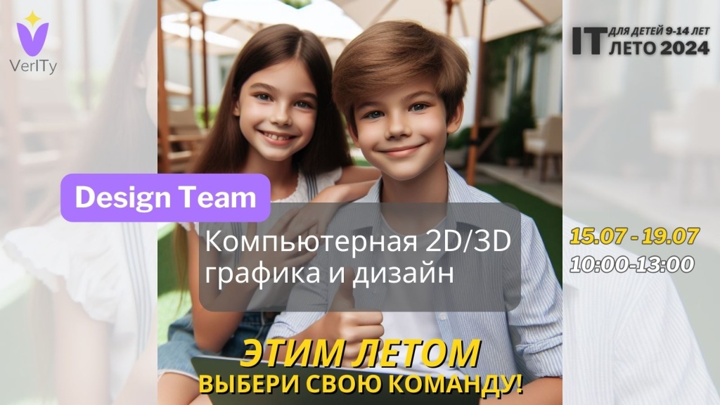 Компьютерная 2D/3D графика и дизайн Компьютерная-2D-3D-графика-и-дизайн
