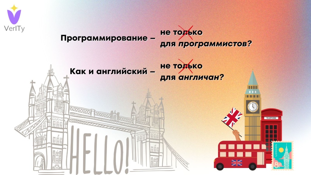 язык-программирования-не-только-для-программистов