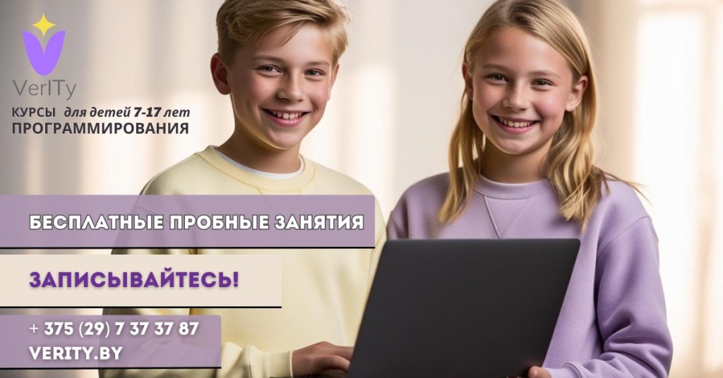 Бесплатные занятия по программированию для детей 7-15 лет! Бесплатные-занятия-по-программированию-для-детей-7-15-лет