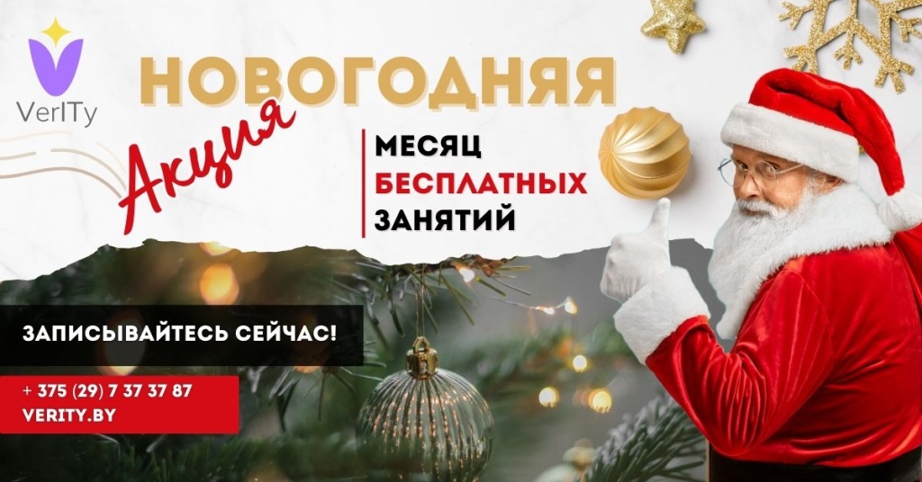 Новогодняя акция с 28 ноября по 24 декабря 2024 Новогодняя-акция-с-28-ноября-по-24-декабря-2024