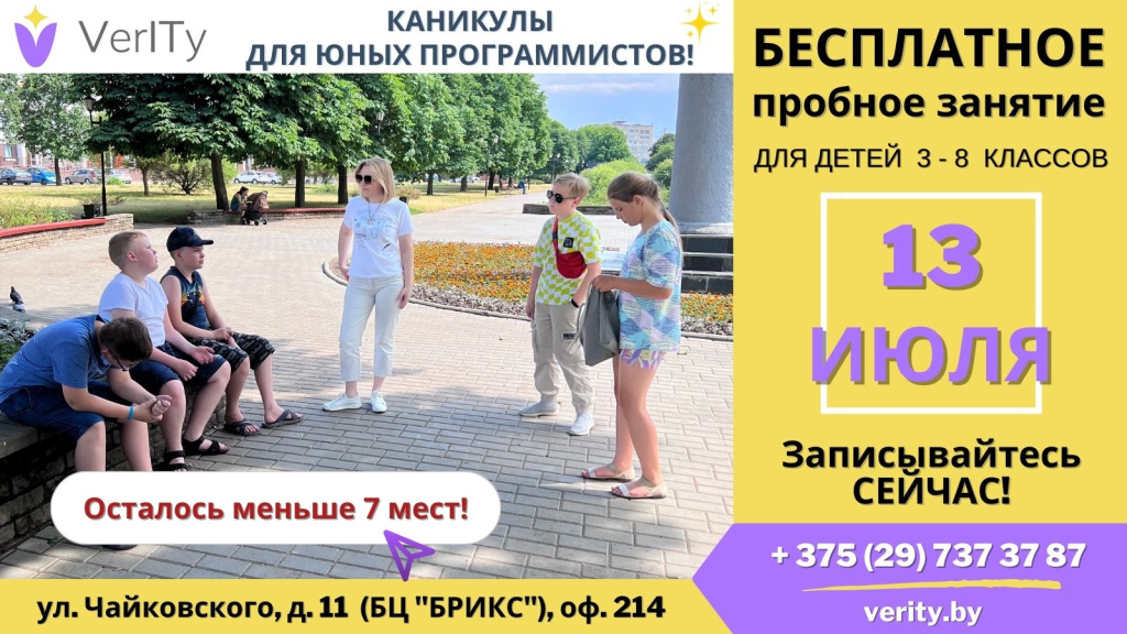 Бесплатное пробное занятие Бесплатное-пробное-занятие