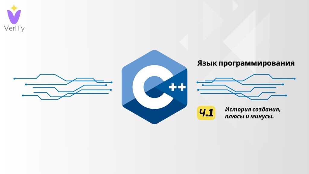 сиплюсплюс