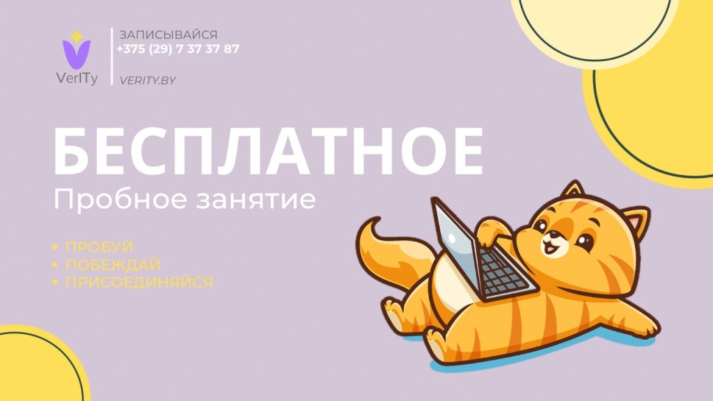 бесплатное пробное занятие бесплатное-пробное-занятие