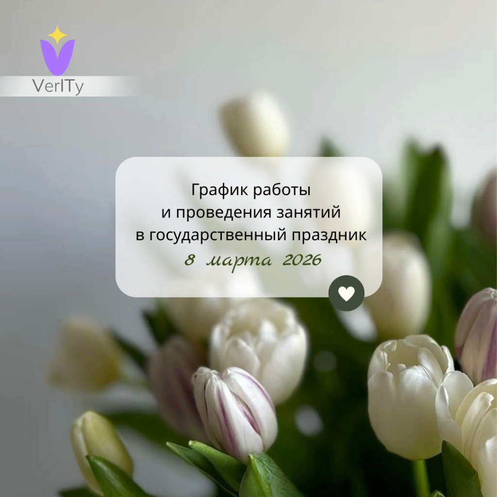 О проведении занятий 8 марта 2026 О-проведении-занятий-8-марта-2026