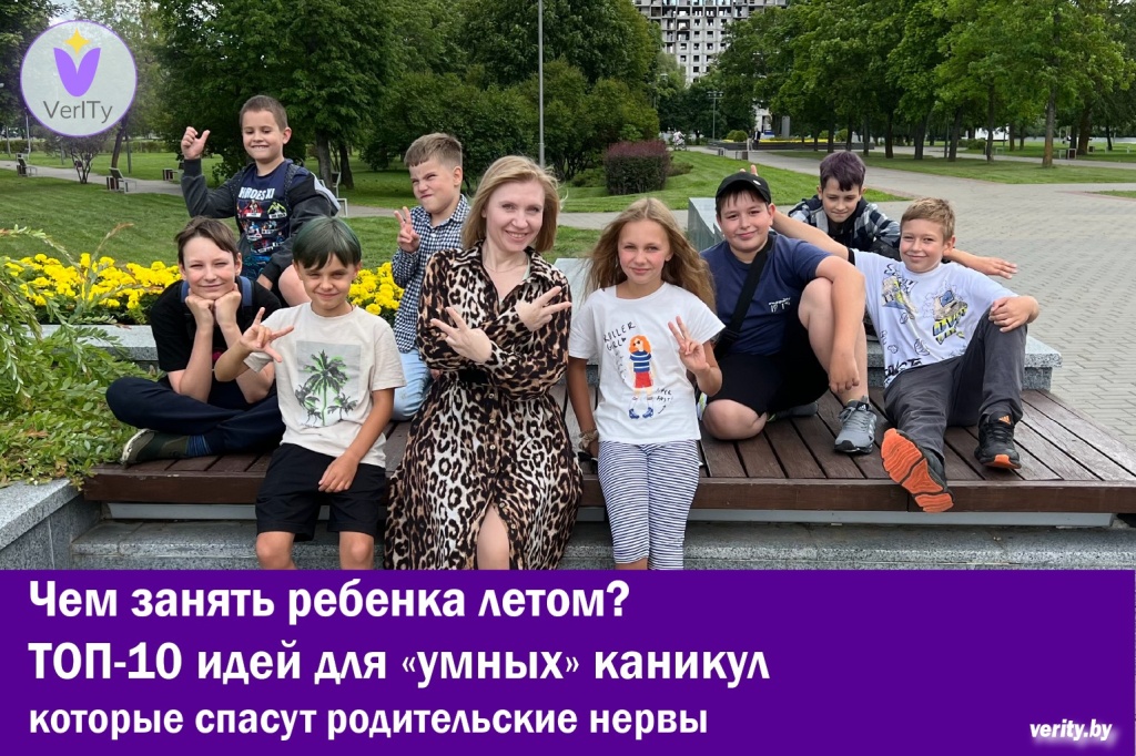 ТОП-10 идей для «умных» каникул! Чем занять ребенка летом?