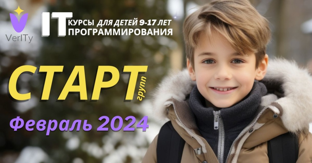 Открыт-набор-детей-9-17-лет-на-курсы-по-программированию