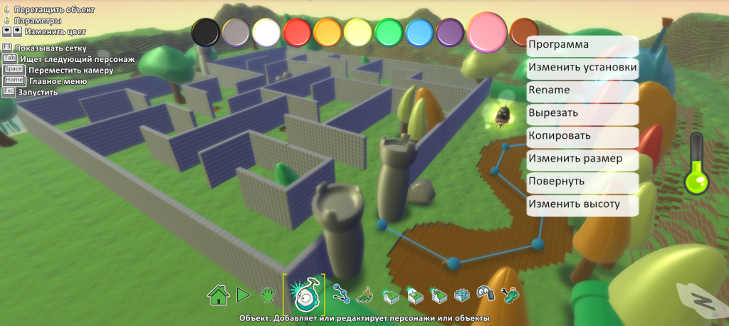 KODU Интерфейс и Меню kodu-osnovnoe-menyu